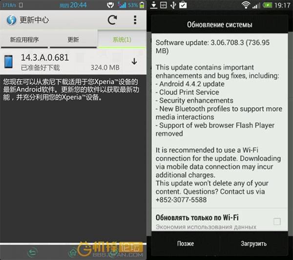 2432224_tinhte_Android-4.4.2_Sony_Xperia_Z_Ultra_HTC_Butterfly_S.jpg