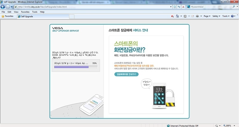 a880 treo sw do.jpg
