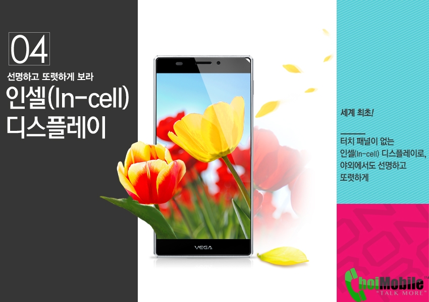 choimobile.vn-sky_a870s.jpg