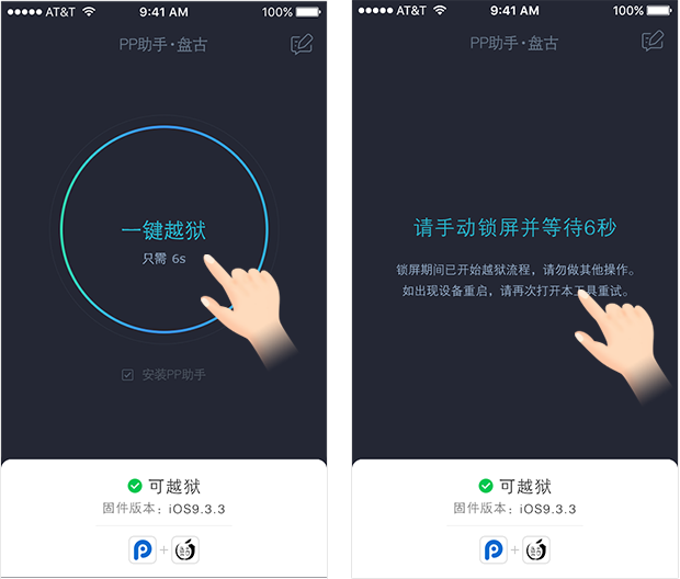 Hướng dẫn Jailbreak iOS 9.3.3 - Bước 4.png