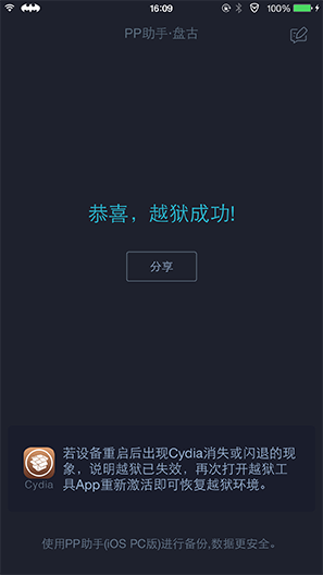 Hướng dẫn Jailbreak iOS 9.3.3 - Bước 5.png