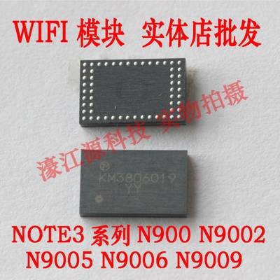 IC-wifi-Samsung-Galaxy-Note-3.jpg