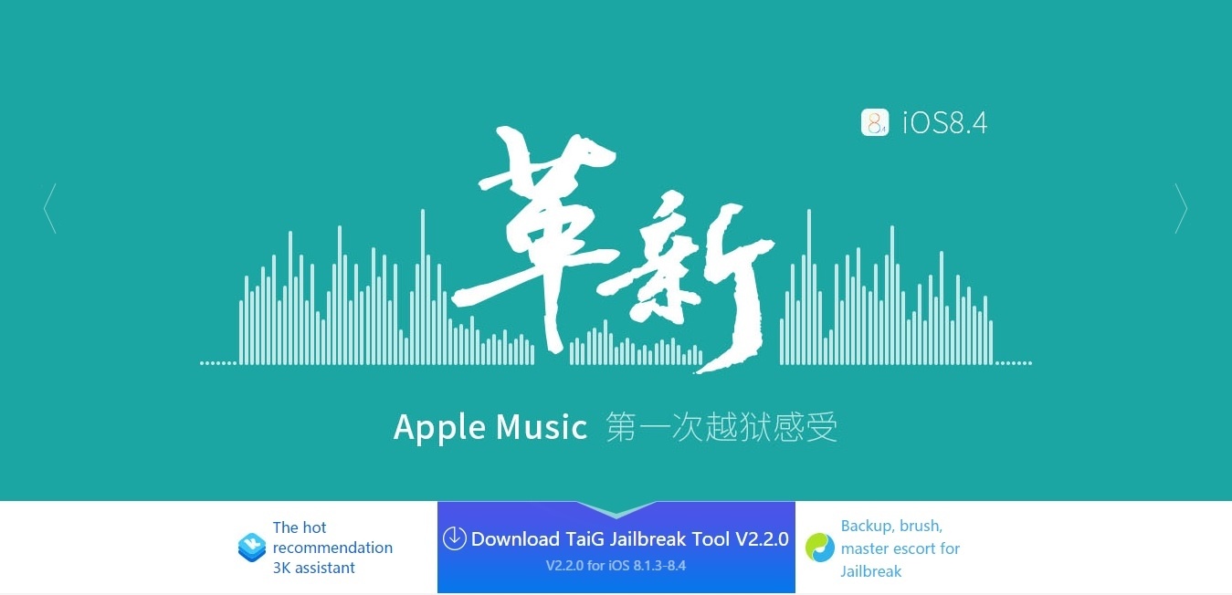 Jailbreak iOS 8.4.jpg