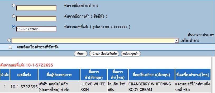 kem-duong-trang-viet-quat-cranberry-1m4G3-4726bd.jpg