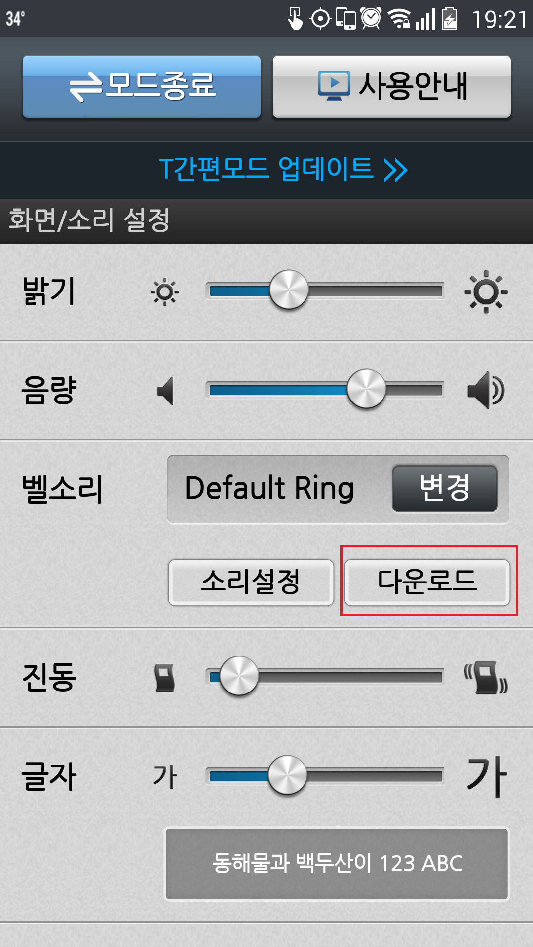 Screenshot_2014-05-14-19-21-33.png