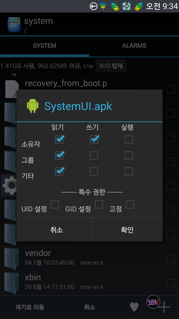Screenshot_2014-06-28-09-34-53_zps8284fd6c.png