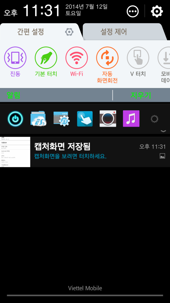Screenshot_2014-07-12-23-31-59_zps7435a953.png