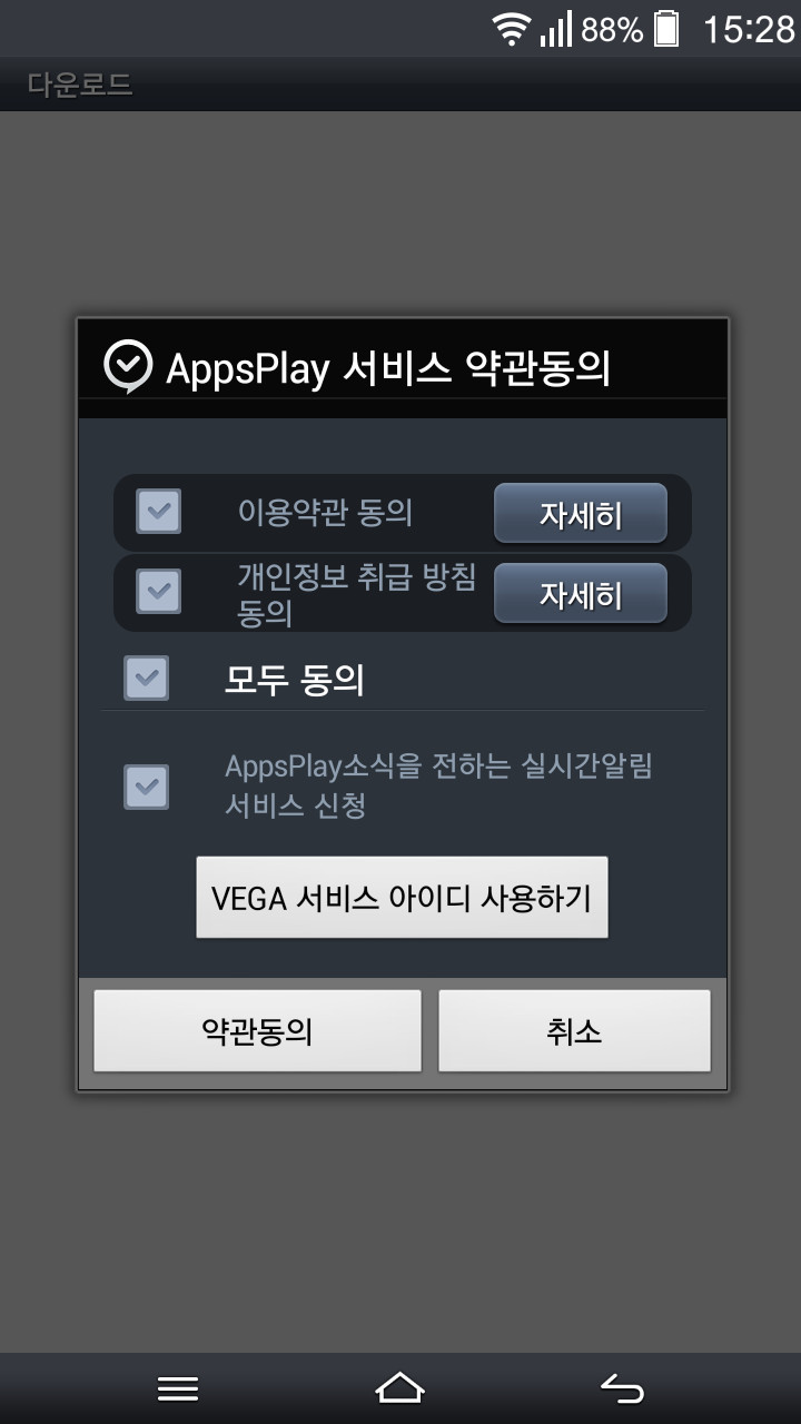 Screenshot_2014-07-28-15-28-48.png