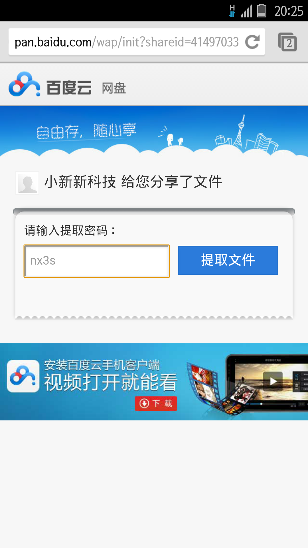 Screenshot_2014-08-14-20-25-21.png