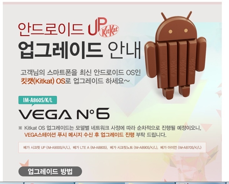 SKY A860 kitkat.jpg