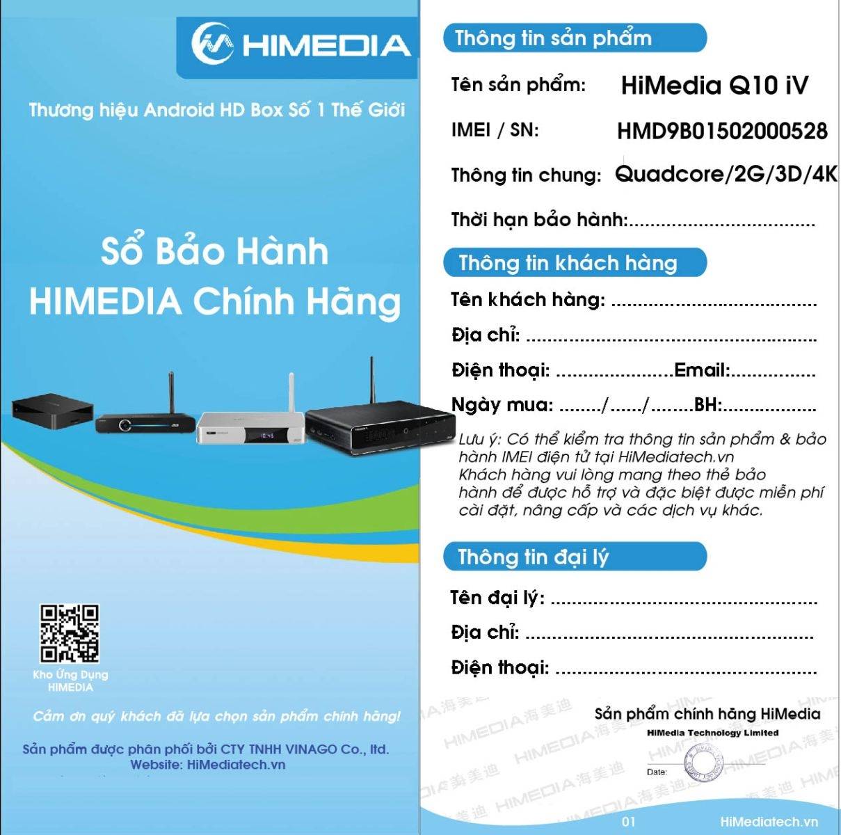 Warranty%20card%20HIMEDIA(3).jpg