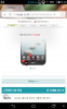 Screenshot_2014-01-03-19-00-28.png