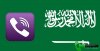 choimobile.vn-viber_saudi.jpg